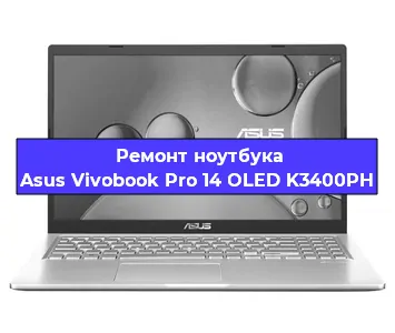 Замена разъема питания на ноутбуке Asus Vivobook Pro 14 OLED K3400PH в Волгограде